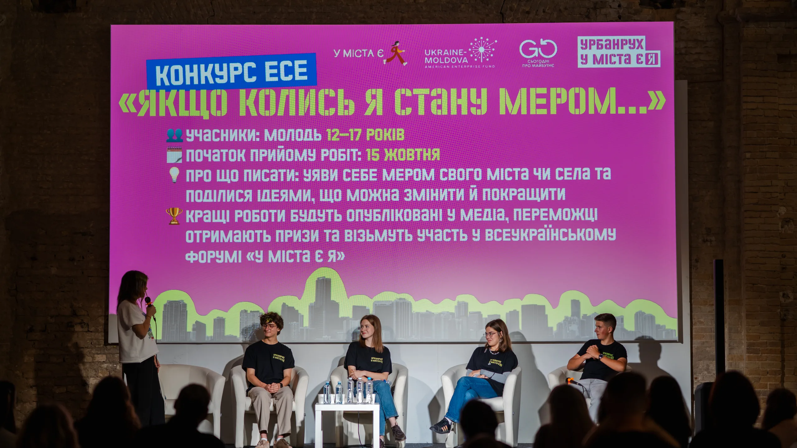 організатори конкурсу